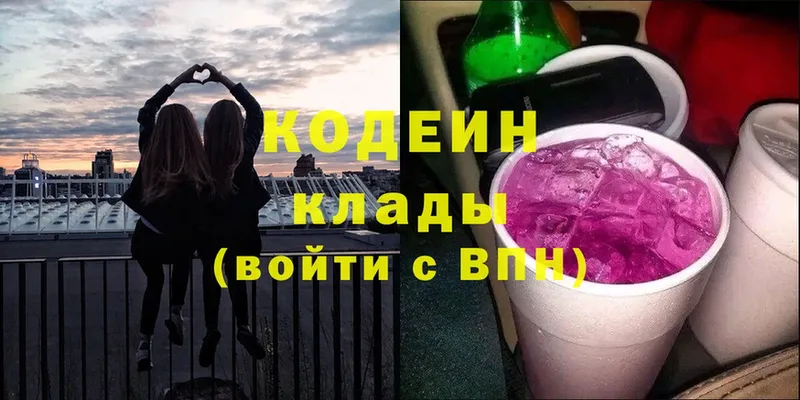 купить наркоту  Магнитогорск  Кодеин Purple Drank 