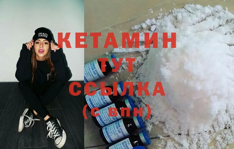 Кетамин ketamine  цены   Магнитогорск 